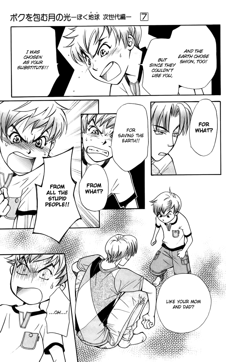 Boku wo Tsutsumu Tsuki no Hikari Chapter 34.2 page 13 - Chapter 34 v2 : Memories of the Cap #14
