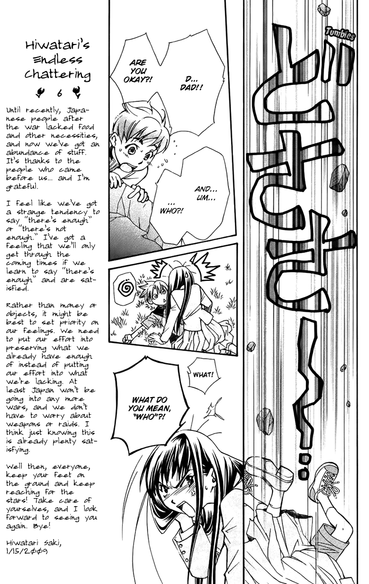 Boku wo Tsutsumu Tsuki no Hikari Chapter 36.2 page 7 - Chapter 36 v2 : Memories of the Cap #16