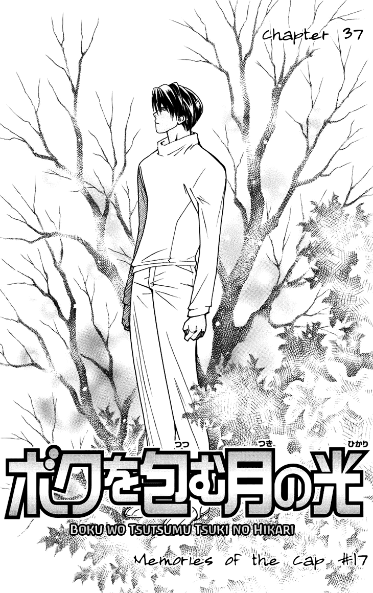Boku wo Tsutsumu Tsuki no Hikari Chapter 37.2 page 10 - Chapter 37 v2 : Memories of the Cap #17