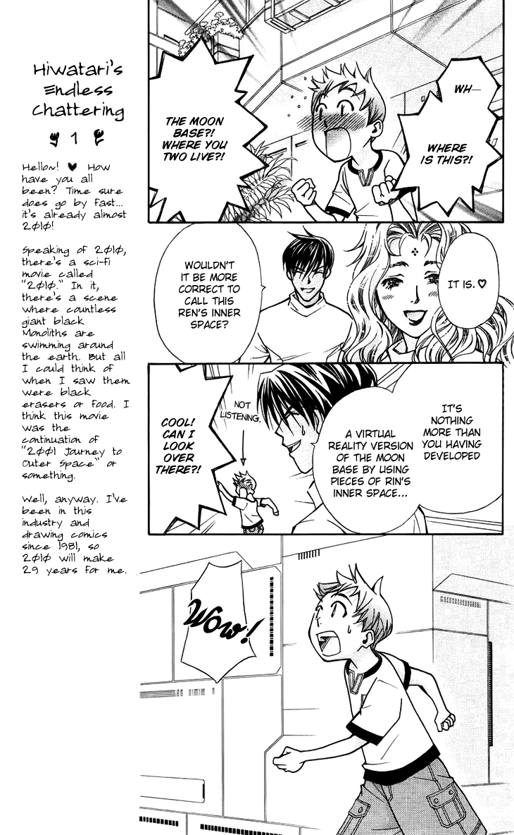 Boku wo Tsutsumu Tsuki no Hikari Chapter 37.2 page 16 - Chapter 37 v2 : Memories of the Cap #17