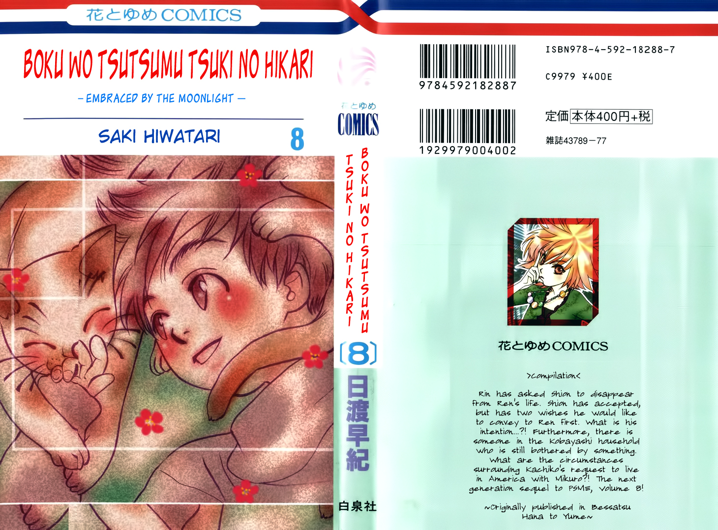 Boku wo Tsutsumu Tsuki no Hikari Chapter 37.2 page 5 - Chapter 37 v2 : Memories of the Cap #17