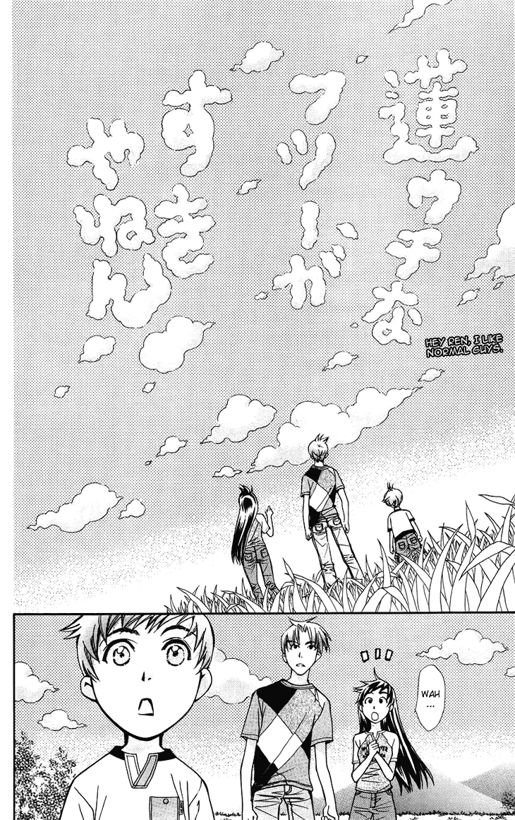 Boku wo Tsutsumu Tsuki no Hikari Chapter 38.2 page 10 - Chapter 38 v2 : Memories of the Cap #18