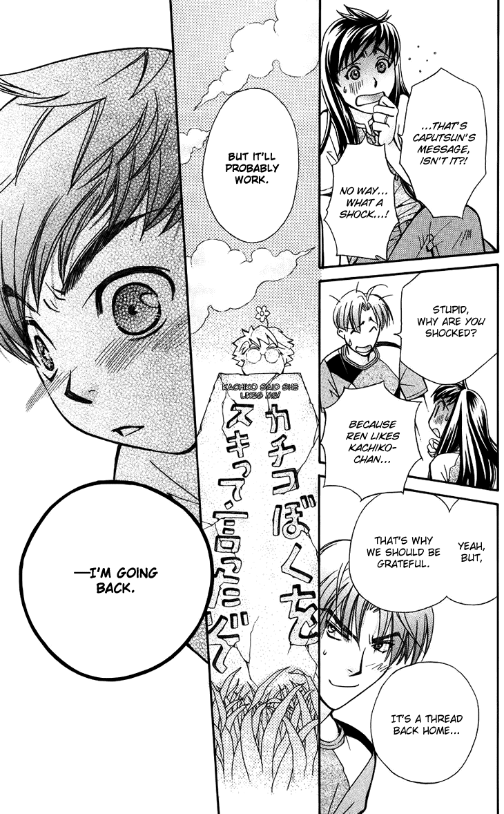 Boku wo Tsutsumu Tsuki no Hikari Chapter 38.2 page 19 - Chapter 38 v2 : Memories of the Cap #18