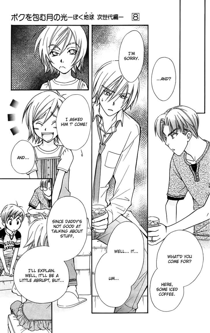 Boku wo Tsutsumu Tsuki no Hikari Chapter 39 page 23 - Chapter 39 : Kachiko's Circumstances #1