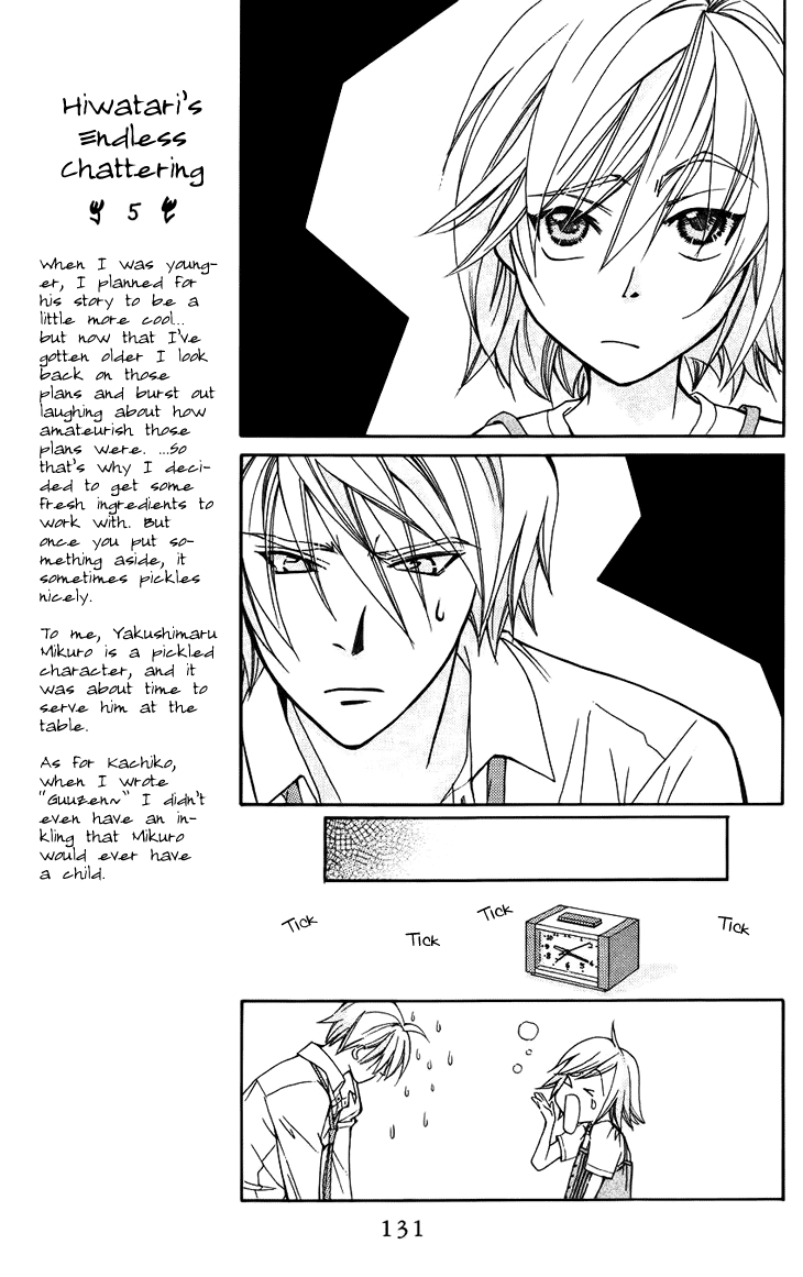 Boku wo Tsutsumu Tsuki no Hikari Chapter 41.2 page 7 - Chapter 41 v2 : Kachiko's Circumstances #3