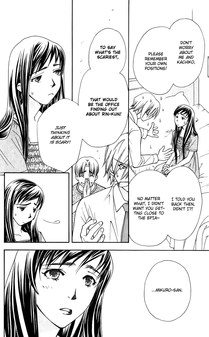 Boku wo Tsutsumu Tsuki no Hikari Chapter 42.2 page 6 - Chapter 42 v2 : Kachiko's Circumstances #3