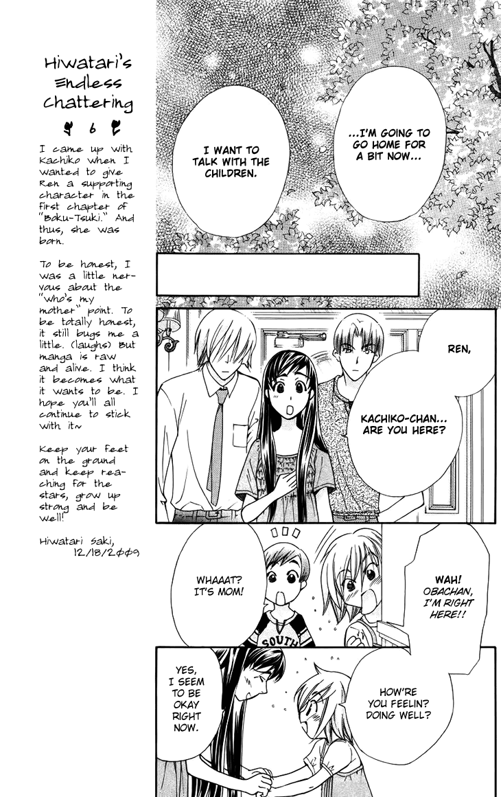 Boku wo Tsutsumu Tsuki no Hikari Chapter 42.2 page 7 - Chapter 42 v2 : Kachiko's Circumstances #3