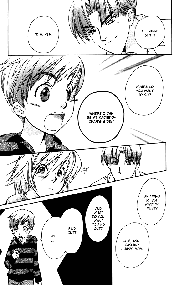 Boku wo Tsutsumu Tsuki no Hikari Chapter 43.2 page 17 - Chapter 43 v2 : Kachiko's Circumstances #4