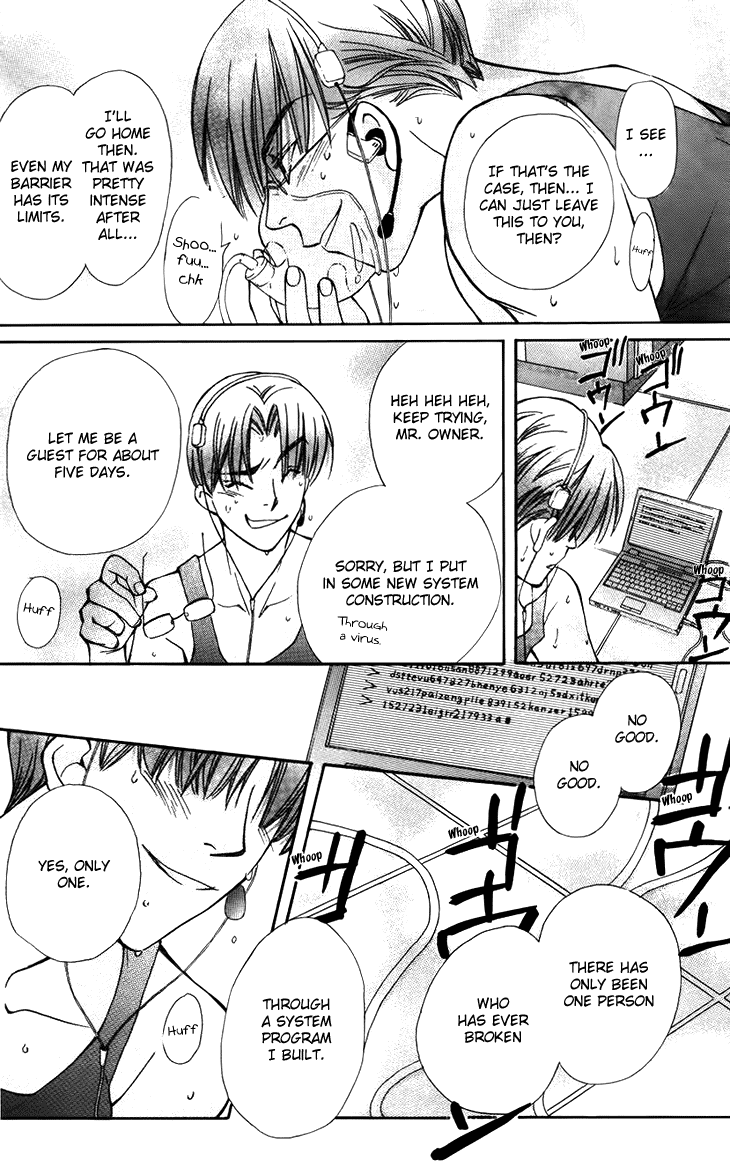 Boku wo Tsutsumu Tsuki no Hikari Chapter 44.2 page 26 - Chapter 44 v2 : Kachiko's Circumstances #5
