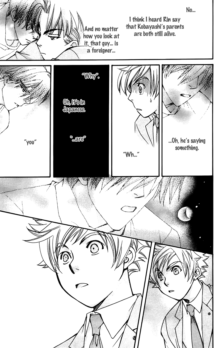 Boku wo Tsutsumu Tsuki no Hikari Chapter 47.2 page 17 - Chapter 47 v2 : Kachiko's Circumstances #9