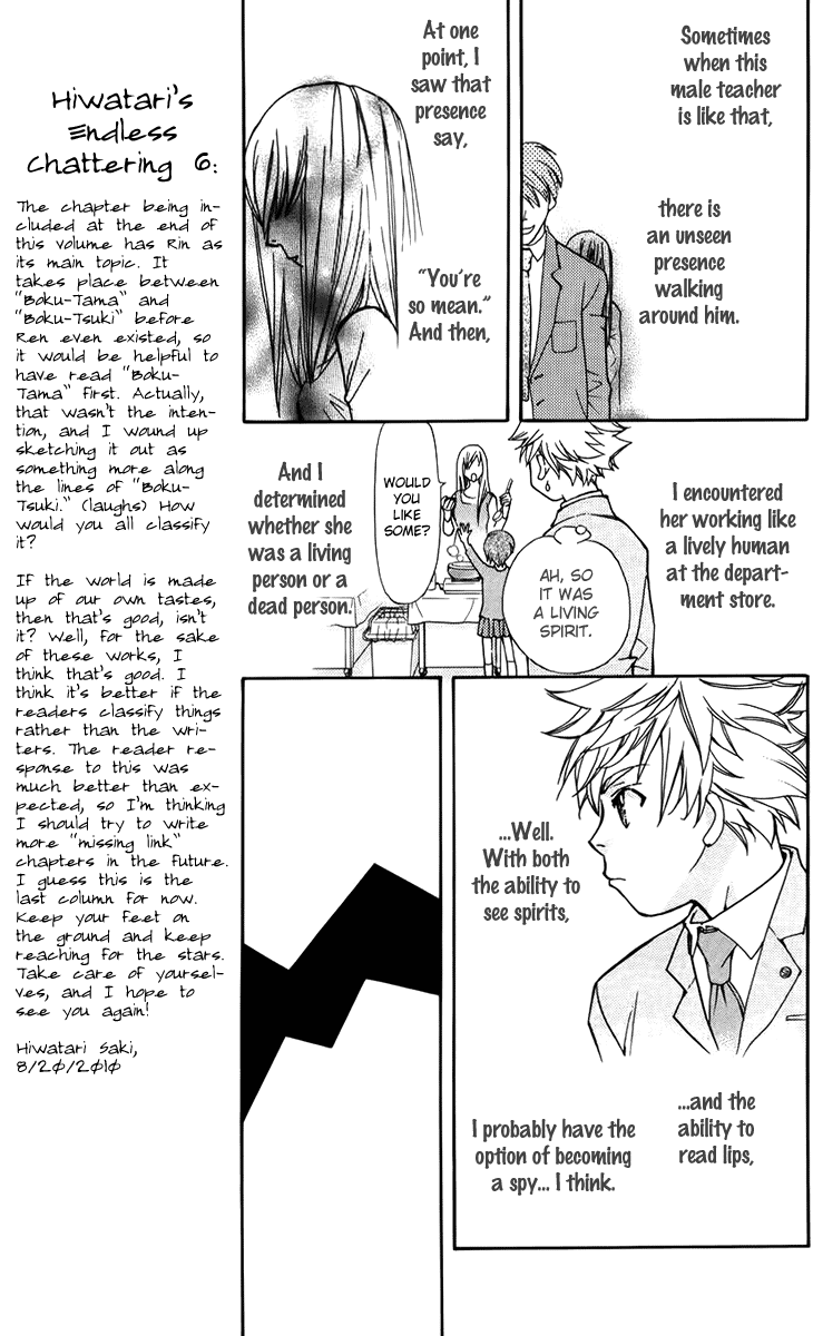 Boku wo Tsutsumu Tsuki no Hikari Chapter 47.2 page 9 - Chapter 47 v2 : Kachiko's Circumstances #9