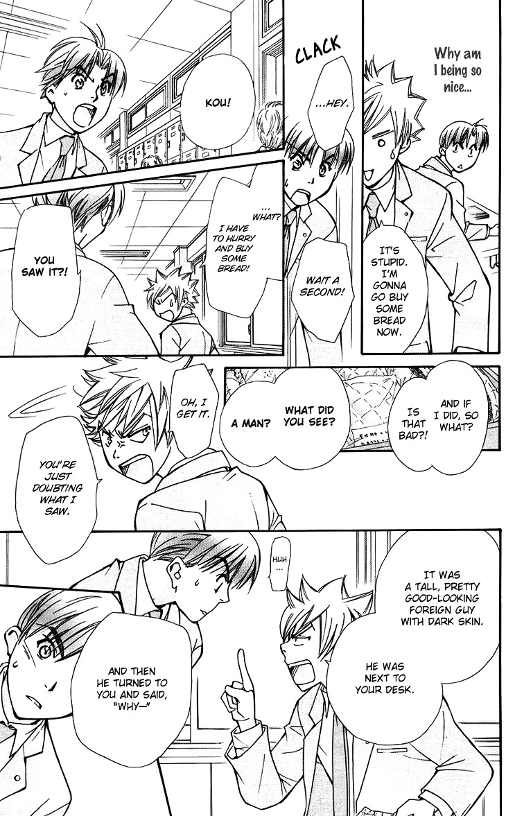 Boku wo Tsutsumu Tsuki no Hikari Chapter 47.5 page 19 - Chapter 47.5 : You're a Friend