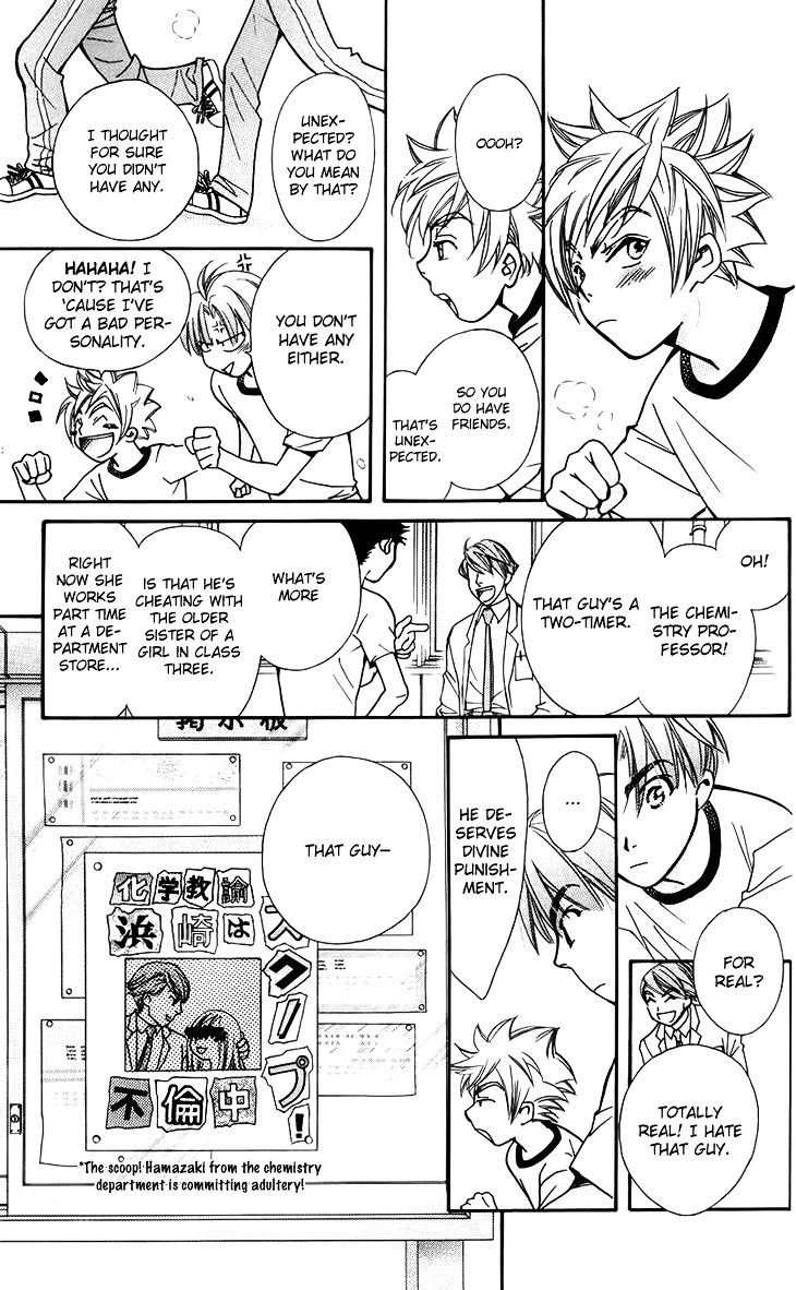 Boku wo Tsutsumu Tsuki no Hikari Chapter 47.5 page 23 - Chapter 47.5 : You're a Friend