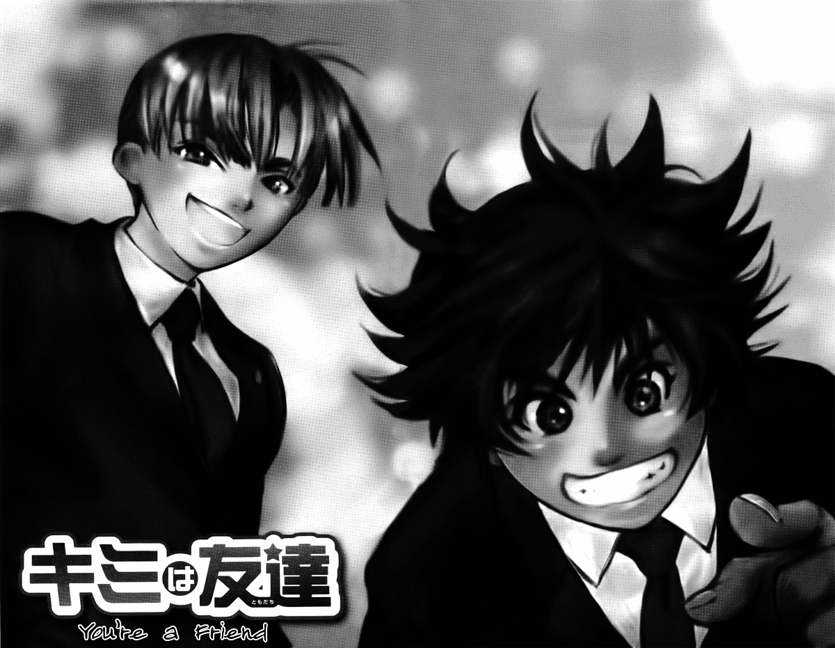 Boku wo Tsutsumu Tsuki no Hikari Chapter 47.5 page 5 - Chapter 47.5 : You're a Friend