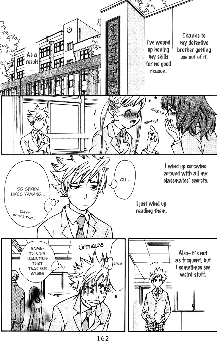 Boku wo Tsutsumu Tsuki no Hikari Chapter 47.5 page 8 - Chapter 47.5 : You're a Friend