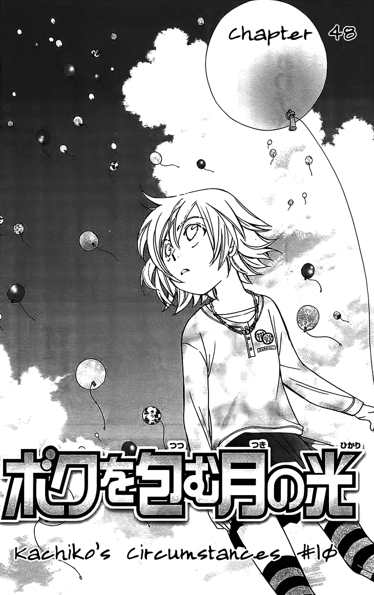 Boku wo Tsutsumu Tsuki no Hikari Chapter 48.2 page 12 - Chapter 48 v2 : Kachiko's Circumstances #10