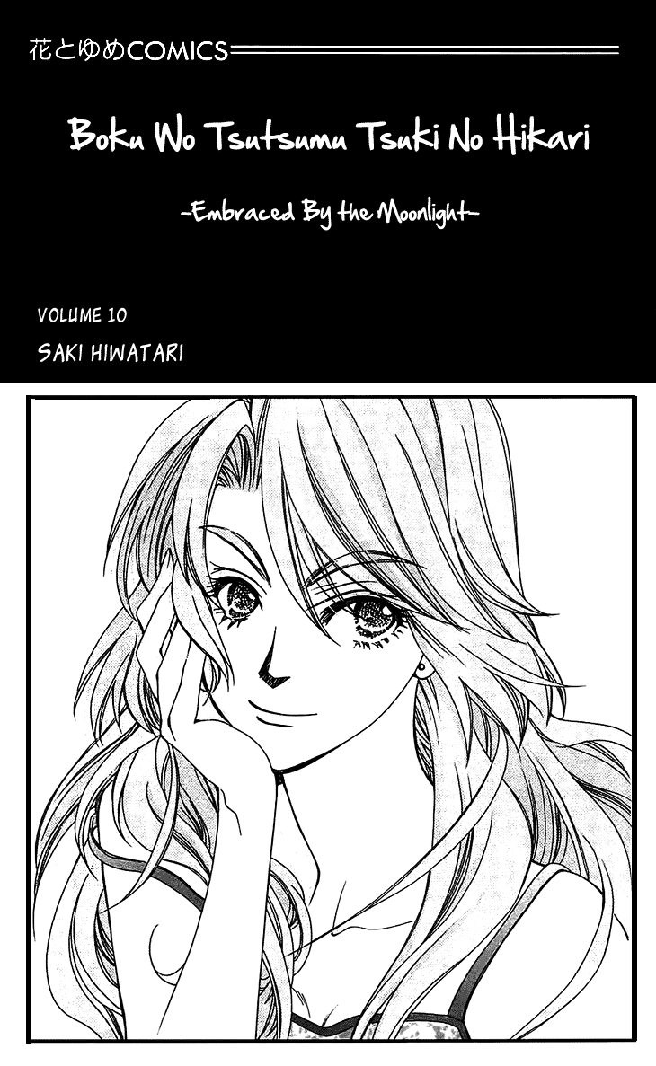 Boku wo Tsutsumu Tsuki no Hikari Chapter 48.2 page 8 - Chapter 48 v2 : Kachiko's Circumstances #10