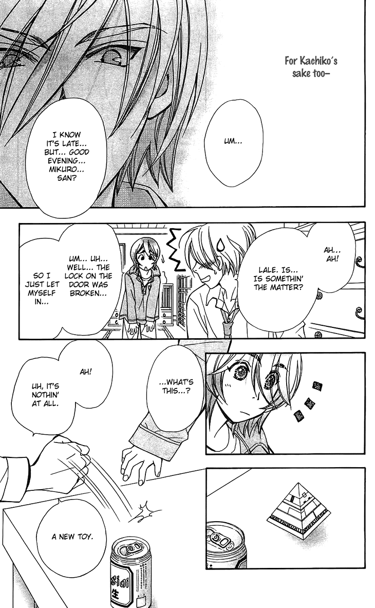 Boku wo Tsutsumu Tsuki no Hikari Chapter 49.2 page 33 - Chapter 49 v2 : Kachiko's Circumstances #11