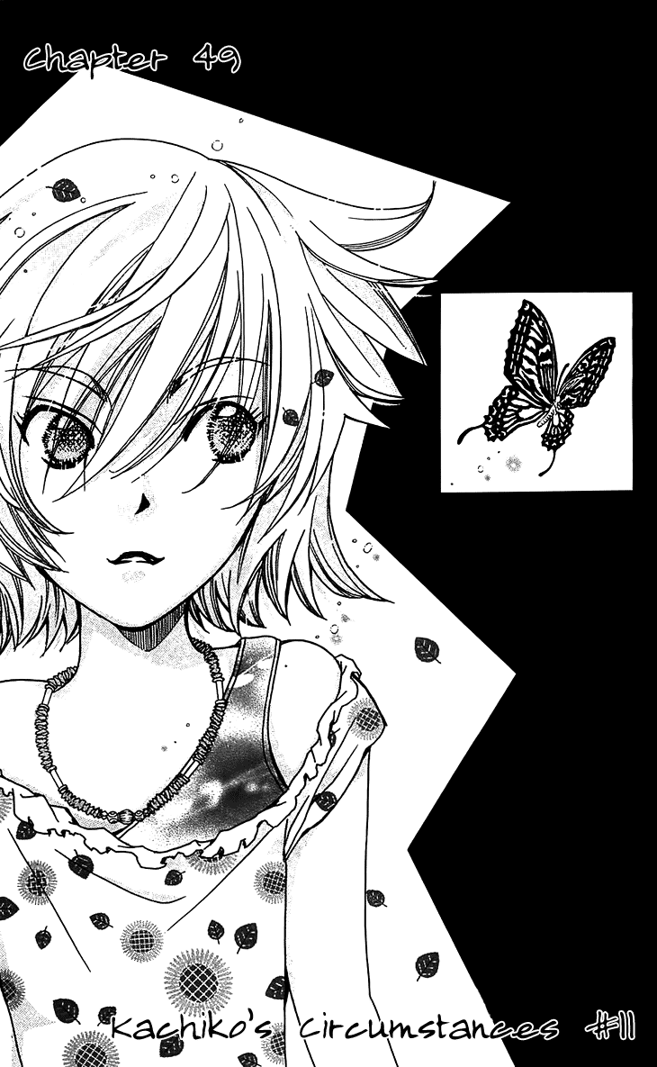 Boku wo Tsutsumu Tsuki no Hikari Chapter 49.2 page 5 - Chapter 49 v2 : Kachiko's Circumstances #11