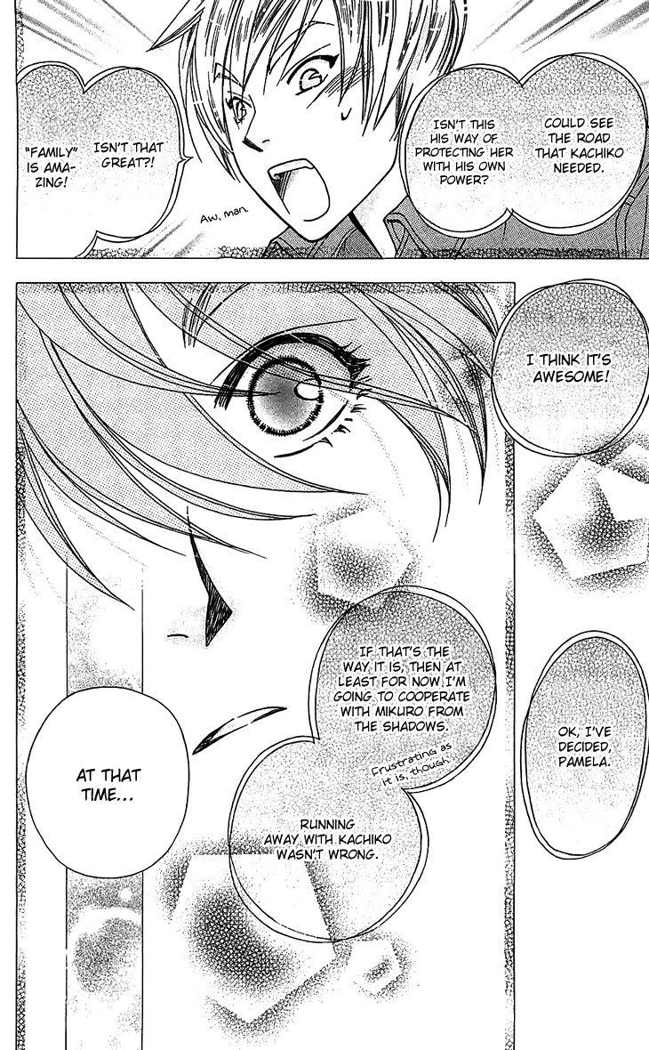 Boku wo Tsutsumu Tsuki no Hikari Chapter 51.2 page 18 - Chapter 51 v2 : Kachiko's Circumstances #13