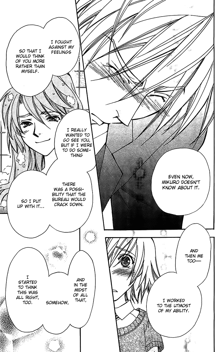 Boku wo Tsutsumu Tsuki no Hikari Chapter 51.2 page 21 - Chapter 51 v2 : Kachiko's Circumstances #13