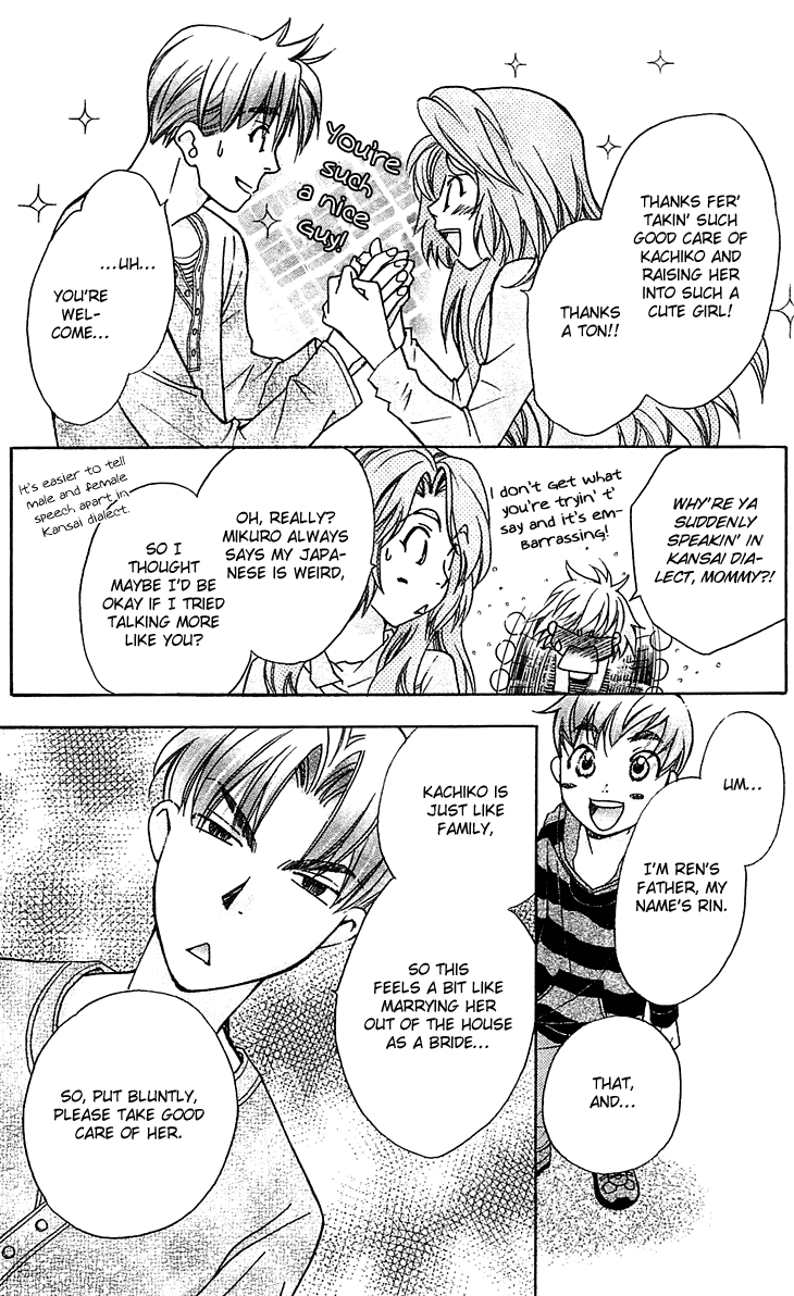 Boku wo Tsutsumu Tsuki no Hikari Chapter 53.2 page 11 - Chapter 53 v2 : Kachiko's Circumstances #15