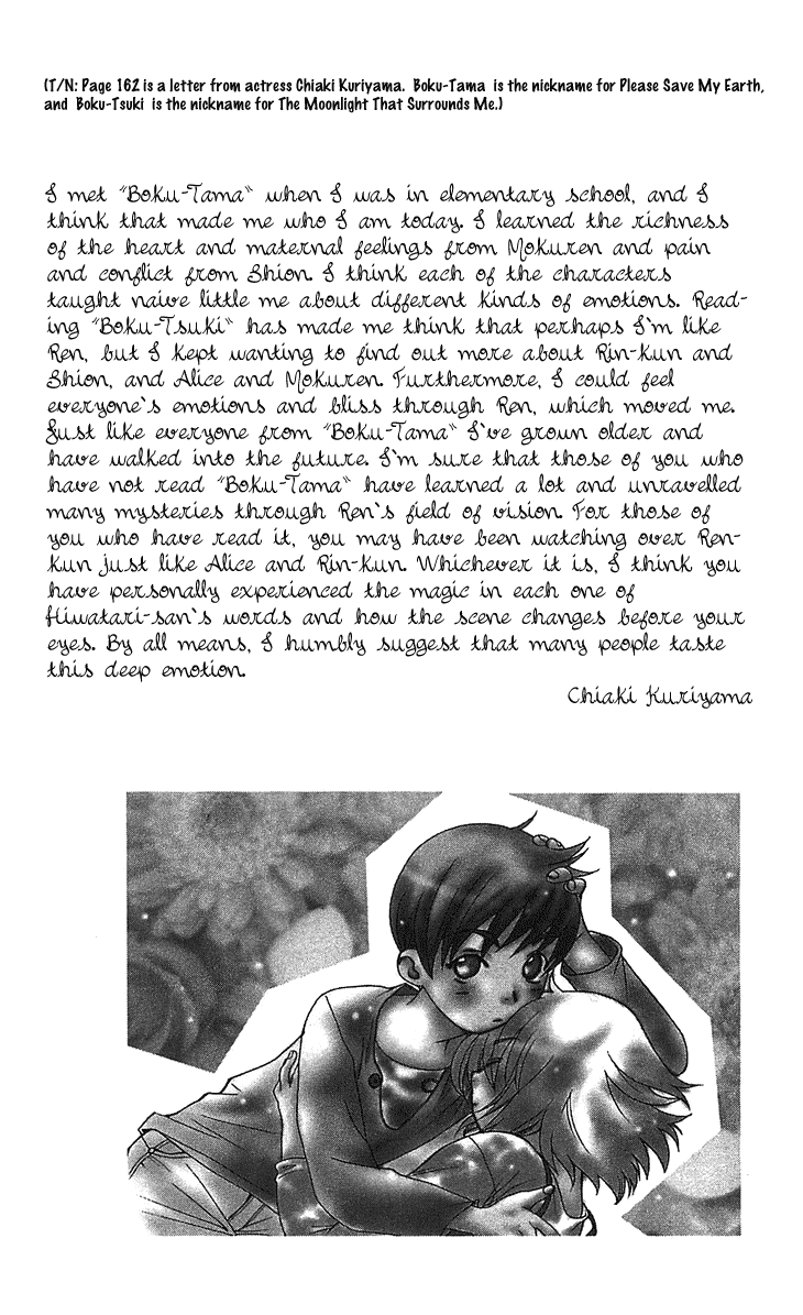 Boku wo Tsutsumu Tsuki no Hikari Chapter 53.2 page 6 - Chapter 53 v2 : Kachiko's Circumstances #15