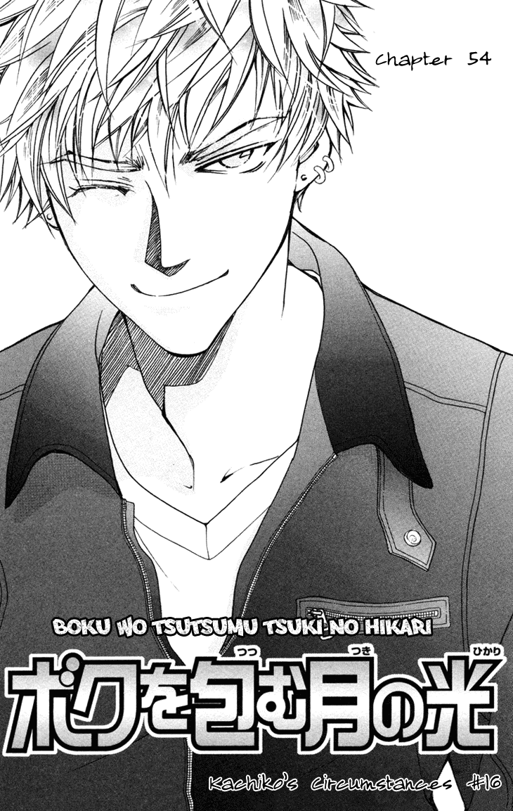 Boku wo Tsutsumu Tsuki no Hikari Chapter 54.2 page 12 - Chapter 54 v2 : Kachiko's Circumstances #16