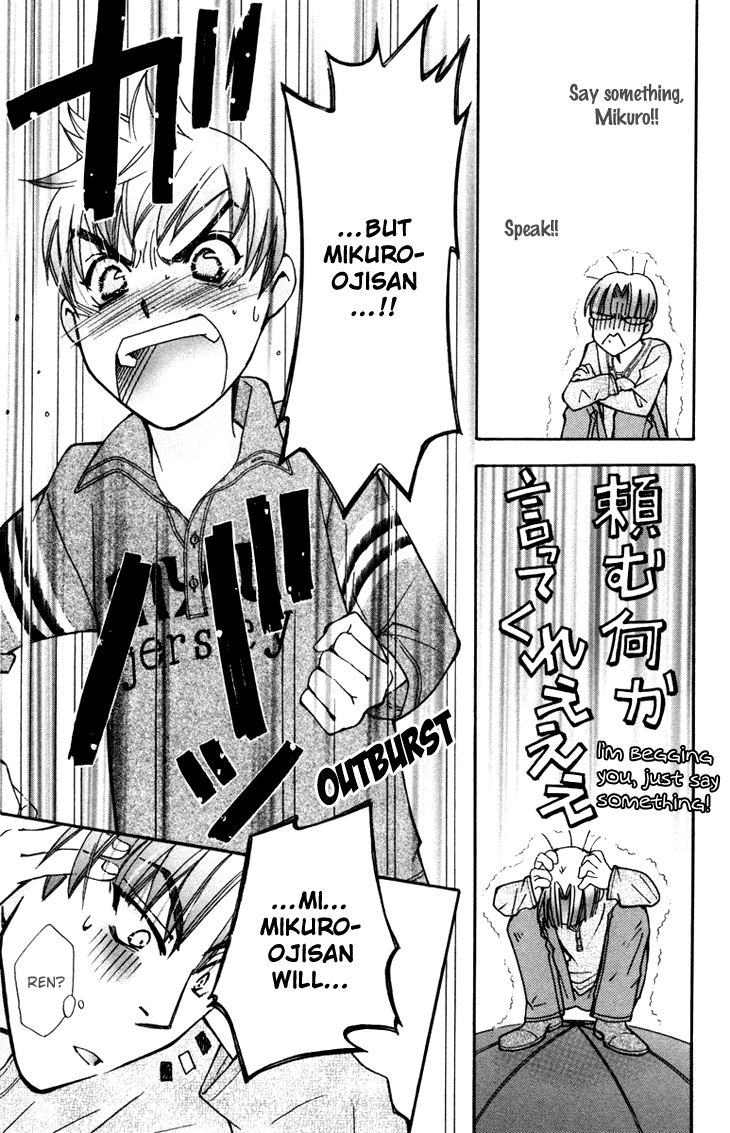 Boku wo Tsutsumu Tsuki no Hikari Chapter 54.2 page 26 - Chapter 54 v2 : Kachiko's Circumstances #16