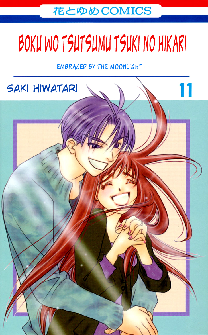 Boku wo Tsutsumu Tsuki no Hikari Chapter 54.2 page 5 - Chapter 54 v2 : Kachiko's Circumstances #16