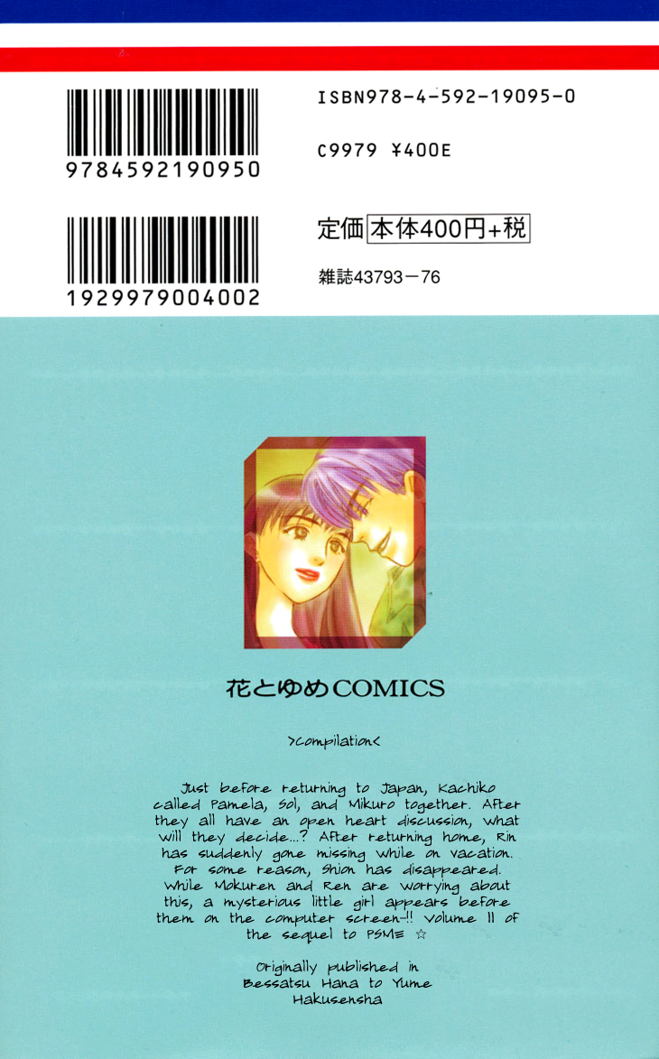 Boku wo Tsutsumu Tsuki no Hikari Chapter 54.2 page 6 - Chapter 54 v2 : Kachiko's Circumstances #16