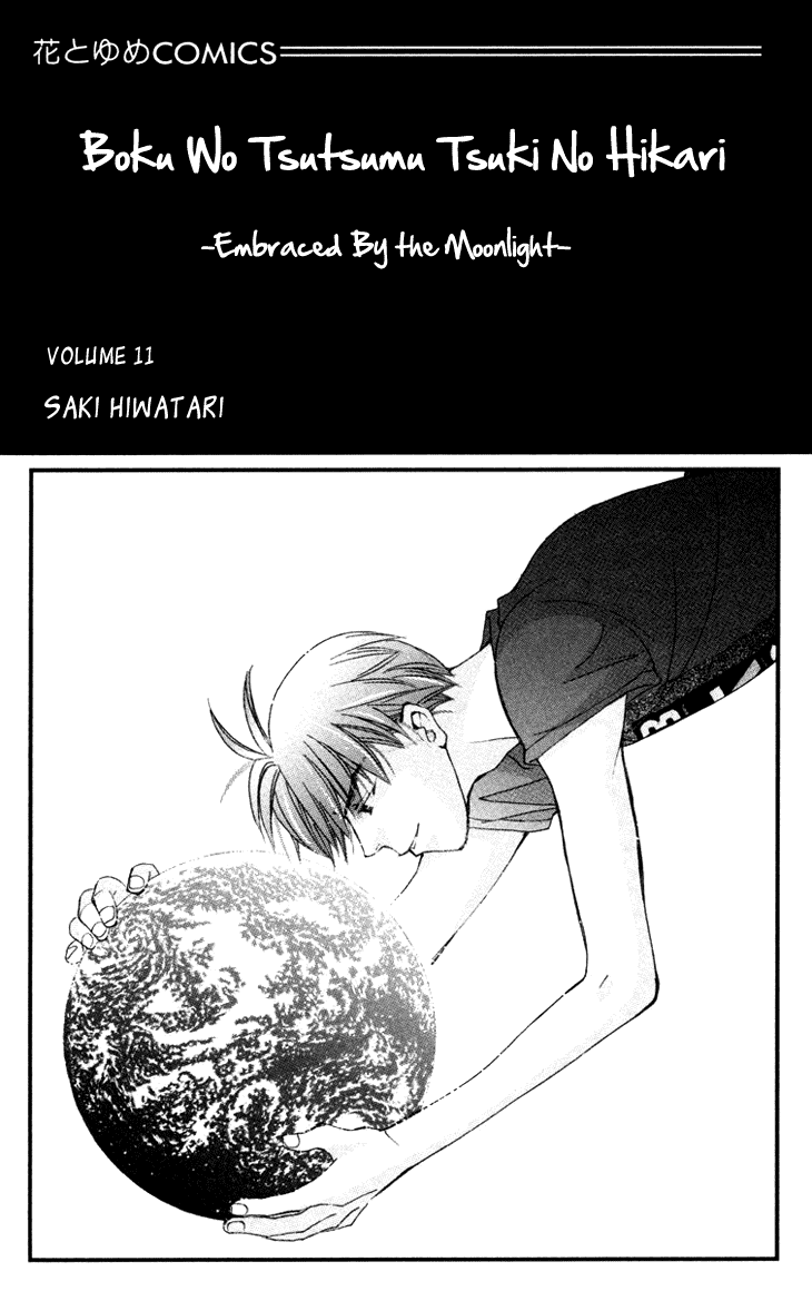 Boku wo Tsutsumu Tsuki no Hikari Chapter 54.2 page 8 - Chapter 54 v2 : Kachiko's Circumstances #16