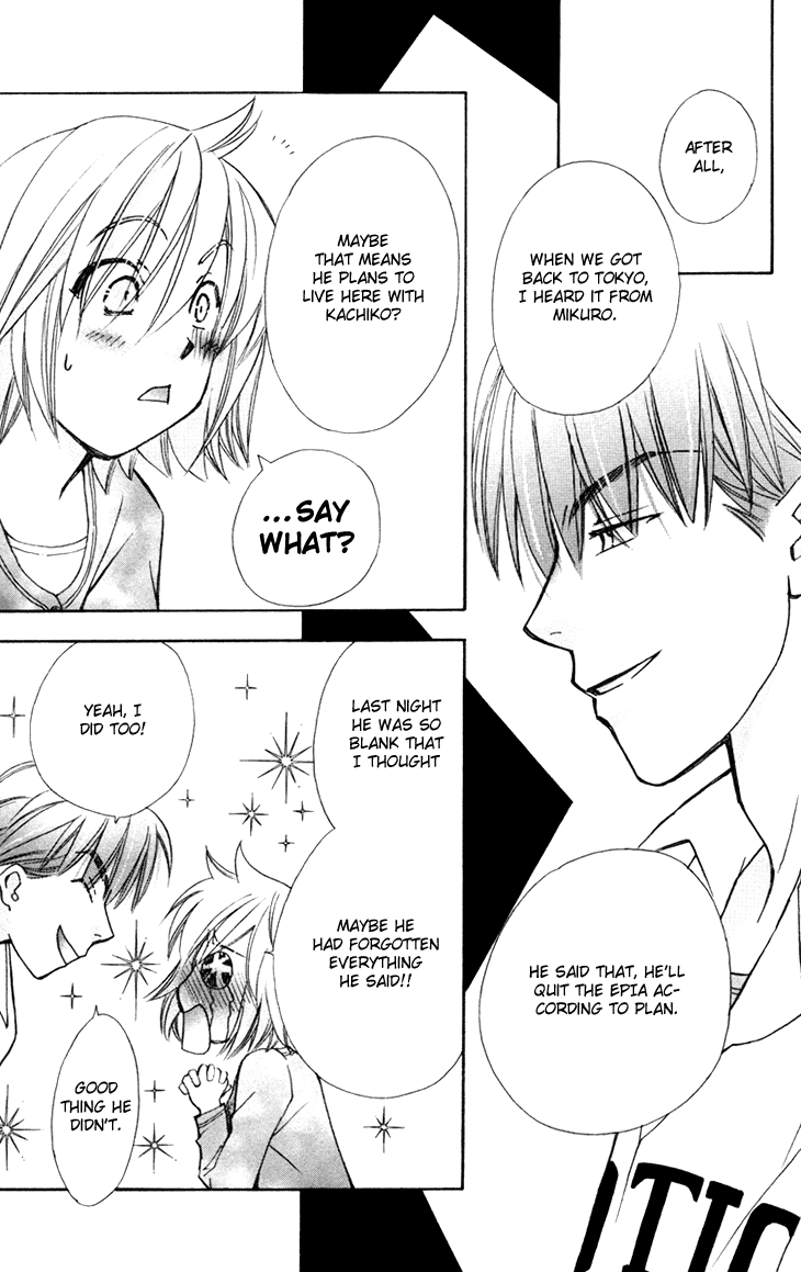 Boku wo Tsutsumu Tsuki no Hikari Chapter 55.2 page 29 - Chapter 55 v2 : Kachiko's Circumstances #17