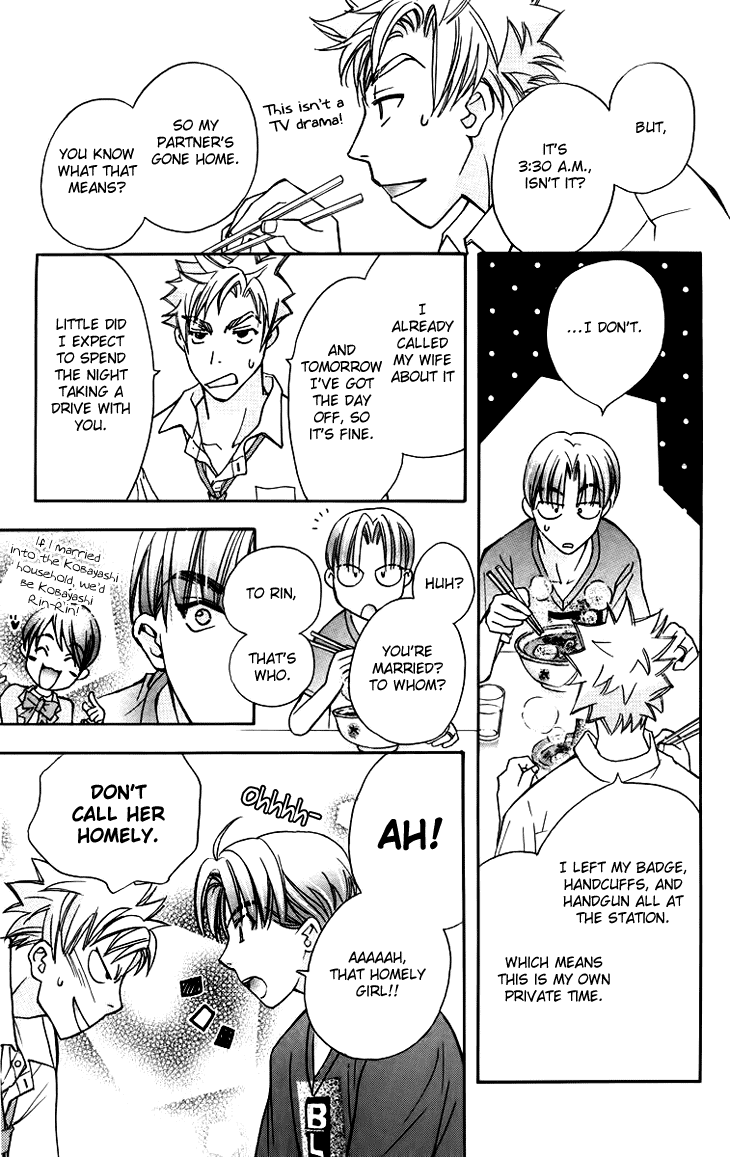 Boku wo Tsutsumu Tsuki no Hikari Chapter 59.2 page 25 - Chapter 59 v2 : Irregular Bound #4