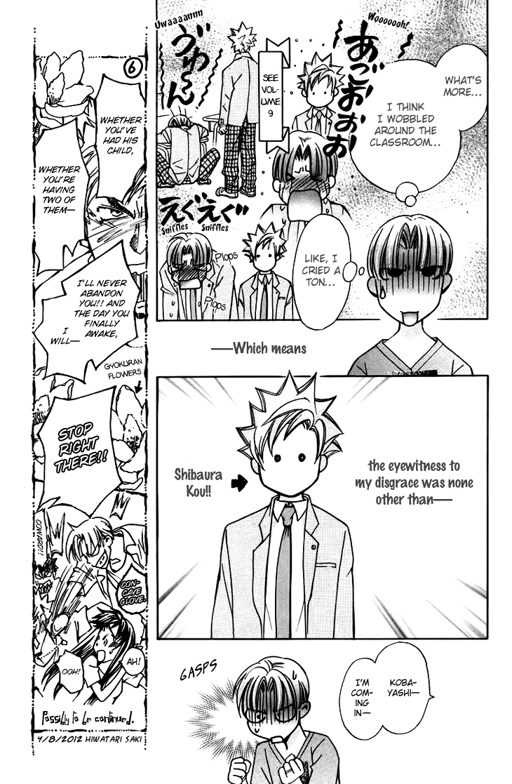Boku wo Tsutsumu Tsuki no Hikari Chapter 59.2 page 9 - Chapter 59 v2 : Irregular Bound #4