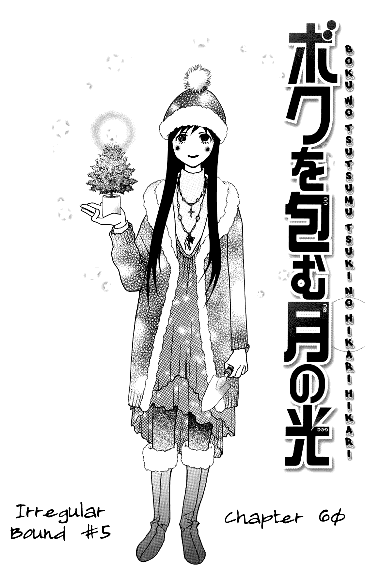 Boku wo Tsutsumu Tsuki no Hikari Chapter 60.2 page 13 - Chapter 60 v2 : Irregular Bound #5
