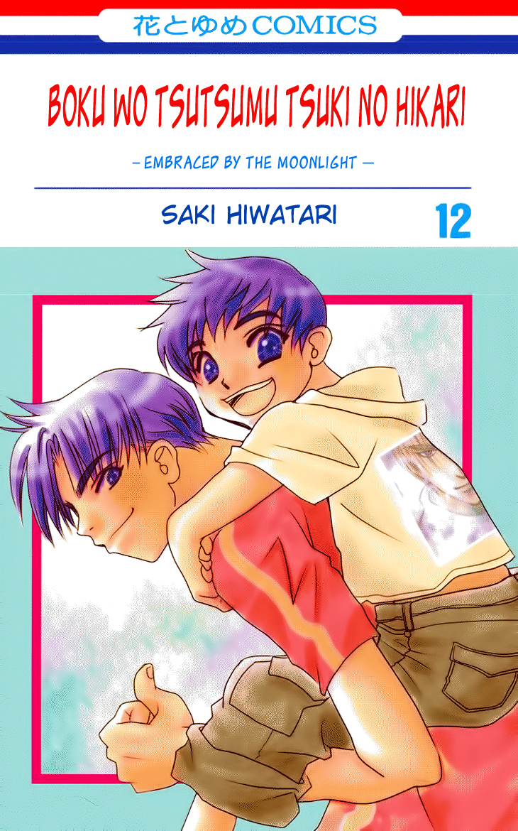 Boku wo Tsutsumu Tsuki no Hikari Chapter 60.2 page 6 - Chapter 60 v2 : Irregular Bound #5
