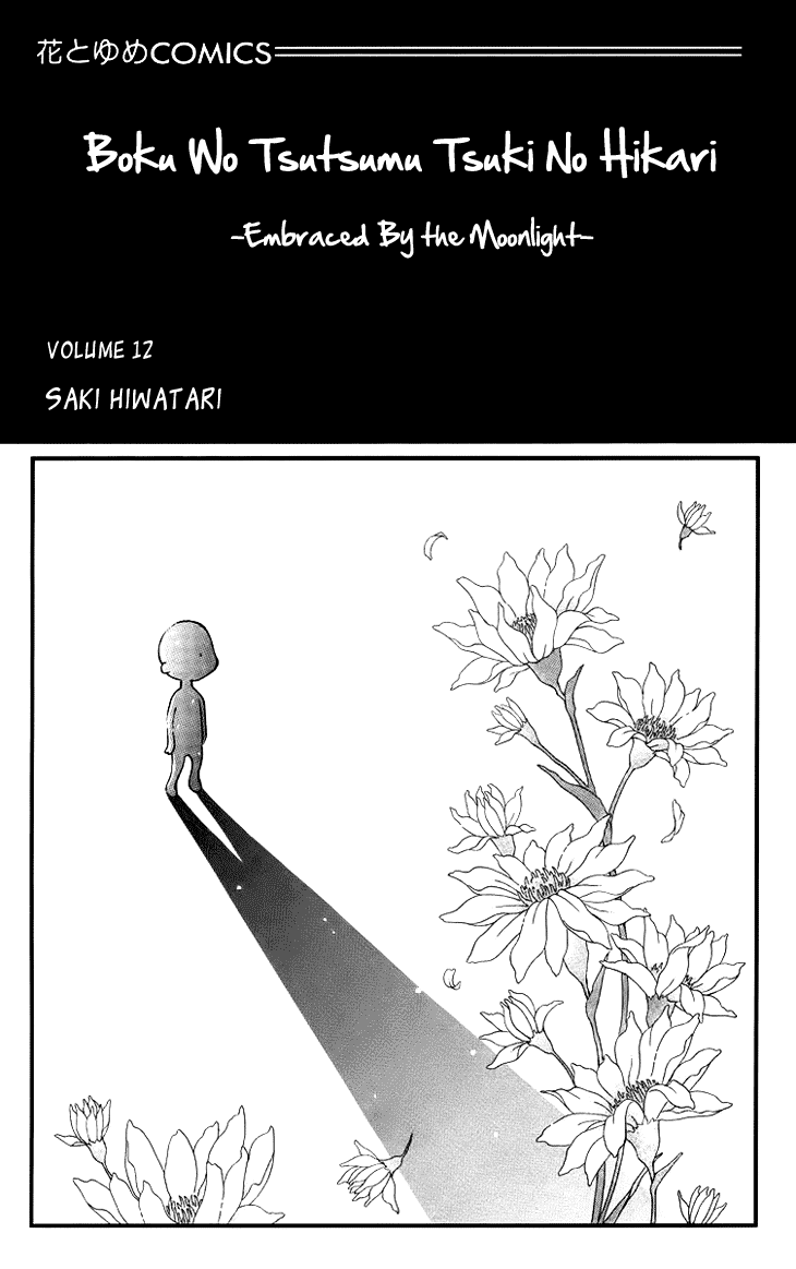 Boku wo Tsutsumu Tsuki no Hikari Chapter 60.2 page 9 - Chapter 60 v2 : Irregular Bound #5