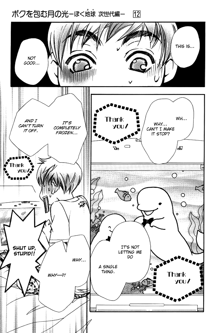 Boku wo Tsutsumu Tsuki no Hikari Chapter 61.2 page 16 - Chapter 61 v2 : Irregular Bound #6