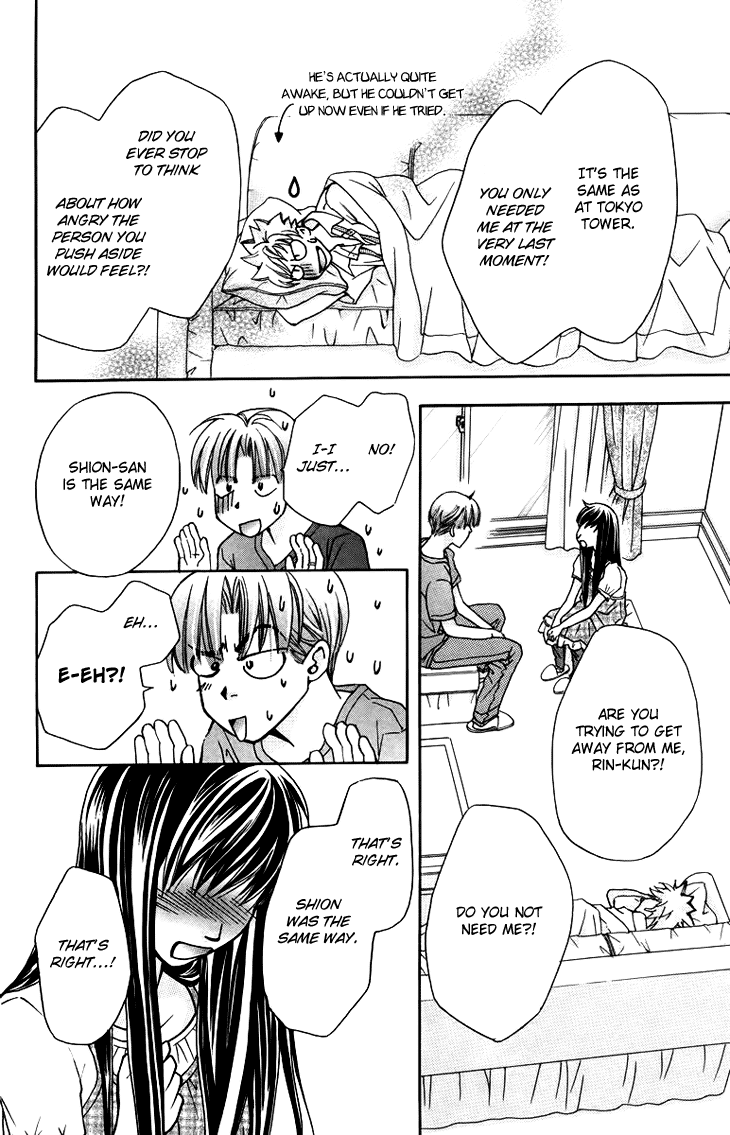 Boku wo Tsutsumu Tsuki no Hikari Chapter 61.2 page 23 - Chapter 61 v2 : Irregular Bound #6