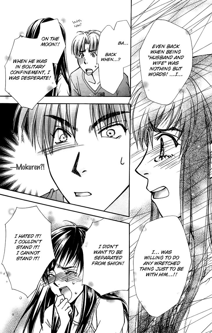 Boku wo Tsutsumu Tsuki no Hikari Chapter 61.2 page 24 - Chapter 61 v2 : Irregular Bound #6