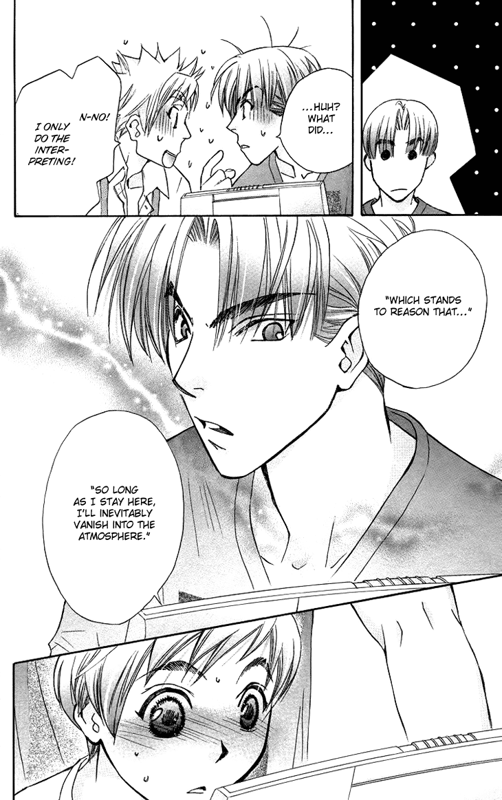 Boku wo Tsutsumu Tsuki no Hikari Chapter 62.2 page 17 - Chapter 62 v2 : Irregular Bond #7