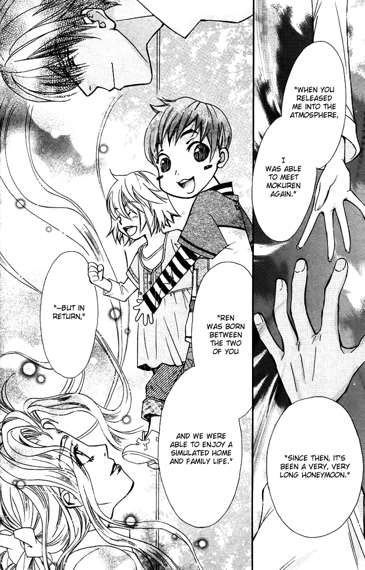 Boku wo Tsutsumu Tsuki no Hikari Chapter 62.2 page 23 - Chapter 62 v2 : Irregular Bond #7