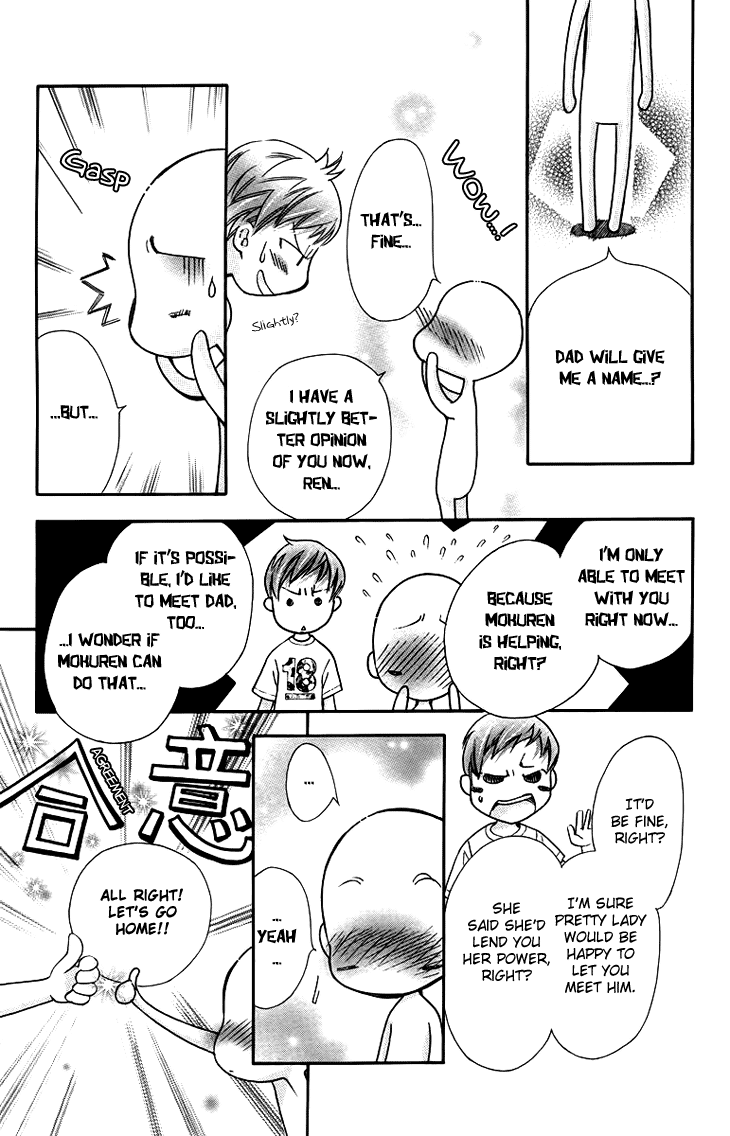 Boku wo Tsutsumu Tsuki no Hikari Chapter 64.2 page 12 - Chapter 64 v2 : Irregular Bond #9