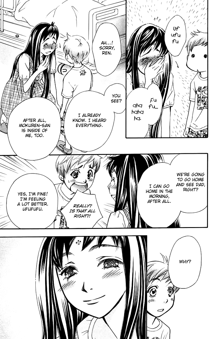 Boku wo Tsutsumu Tsuki no Hikari Chapter 64.2 page 14 - Chapter 64 v2 : Irregular Bond #9