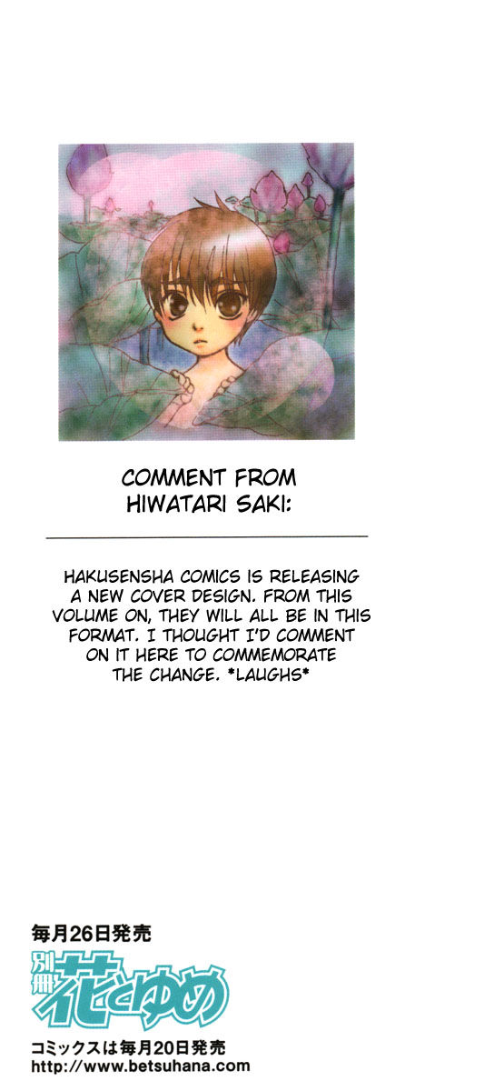 Boku wo Tsutsumu Tsuki no Hikari Chapter 66 page 3 - Chapter 66 : Irregular Bound #11