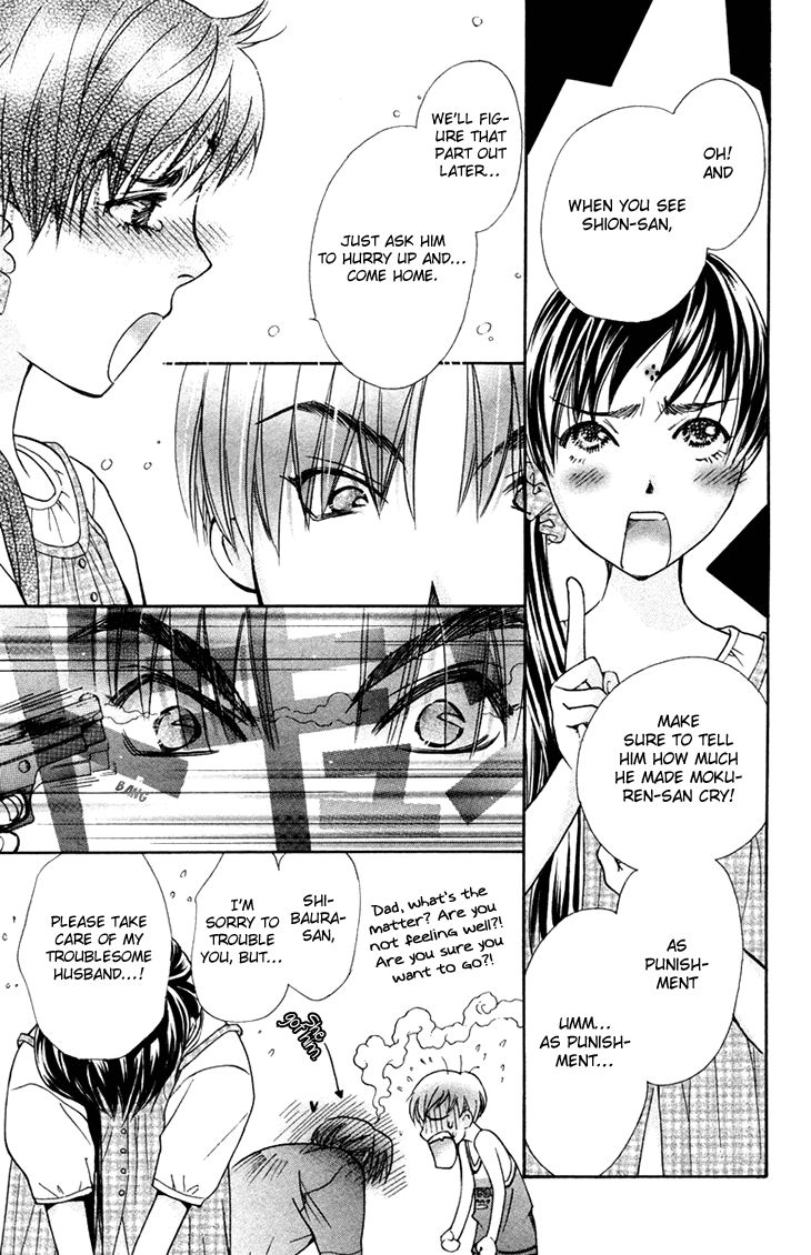 Boku wo Tsutsumu Tsuki no Hikari Chapter 67 page 5 - Chapter 67 : Irregular Bound #12