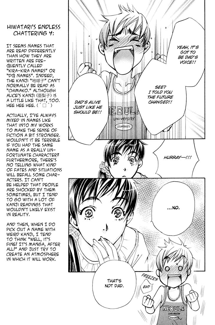 Boku wo Tsutsumu Tsuki no Hikari Chapter 69 page 3 - Chapter 69 : Irregular Bound #14