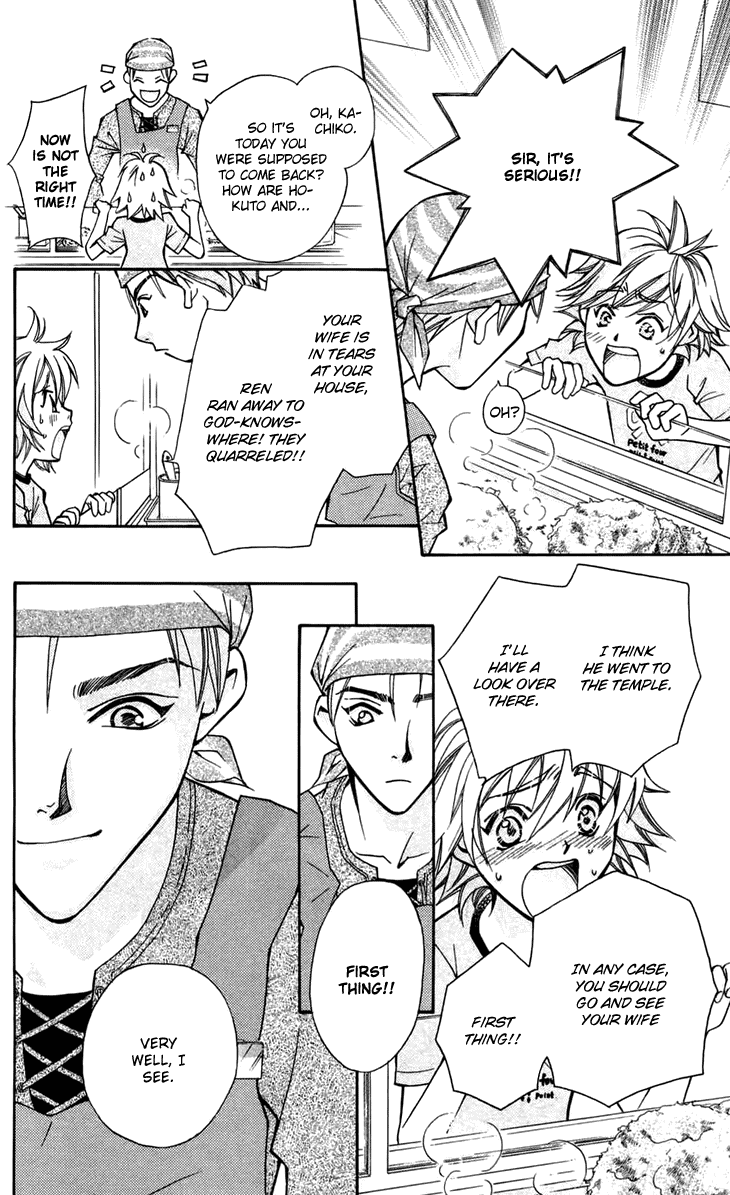 Boku wo Tsutsumu Tsuki no Hikari Chapter 7.2 page 34 - Chapter 7 v2 : The Song Turning Into Light