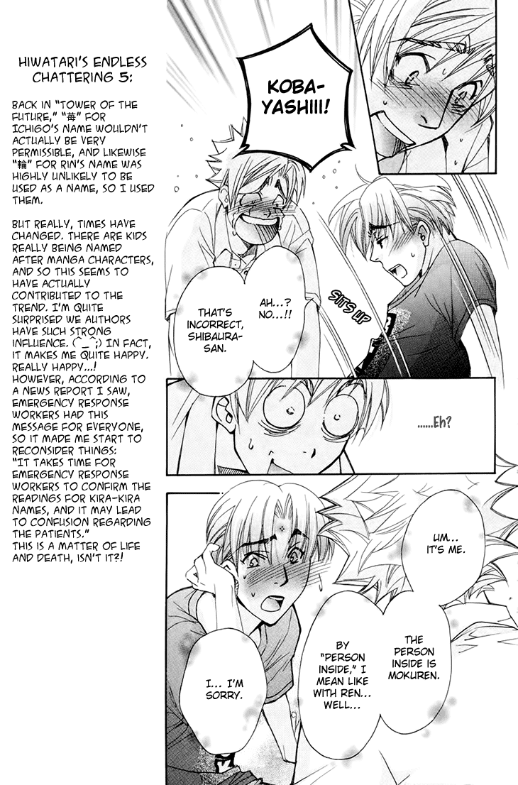 Boku wo Tsutsumu Tsuki no Hikari Chapter 70.2 page 32 - Chapter 70 v2 : Irregular Bond #15